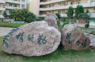 何謂景觀石？有哪些作用及應(yīng)用范圍？